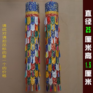 ﹊藏式寺廟寺院用品佛堂法會龍紋勝利幢勝幢番幢幡寶幢高1.5米單個結緣 | 蝦皮購物