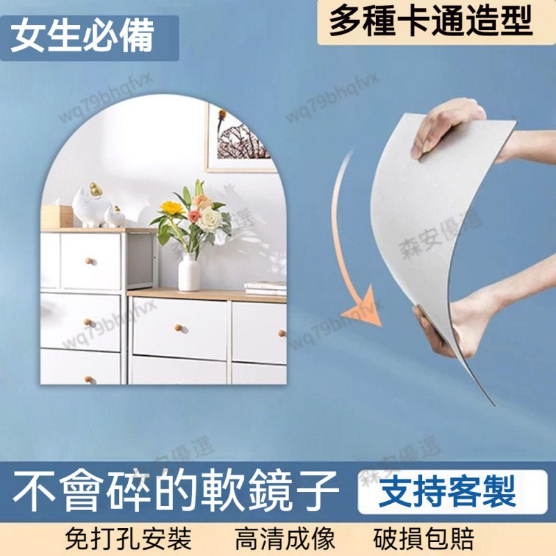 台灣出貨 鏡子全身鏡軟鏡子宿捨用貼墻自粘貼化妝鏡學生宿捨壁貼鏡子貼黏鏡子全身鏡鏡面貼壓克力鏡子傢用ins臥室穿衣鏡 | 蝦皮購物
