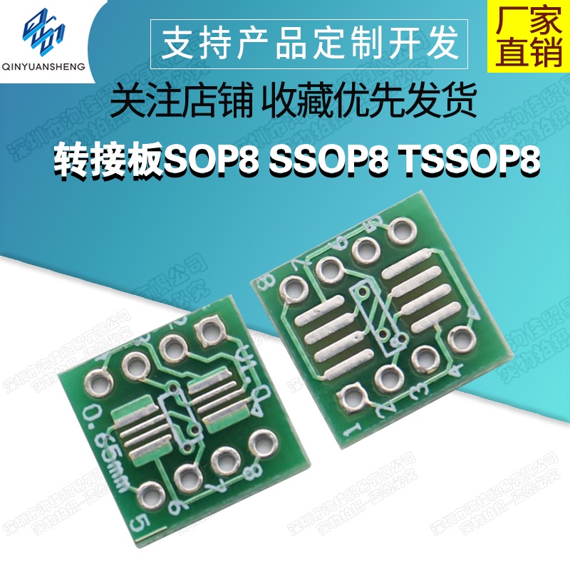 【蝦皮代開發票】轉接板 SOP8 SSOP8 TSSOP8 貼片轉直插 DIP 轉換板 (5個) | 蝦皮購物