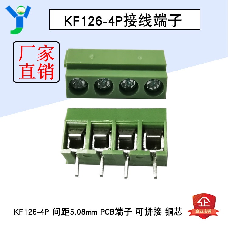【現貨速發 蝦皮代開發票】螺釘式PCB接線端子 KF126-4P 接線端子間距5.08MM 直腳可拼接端子 | 蝦皮購物