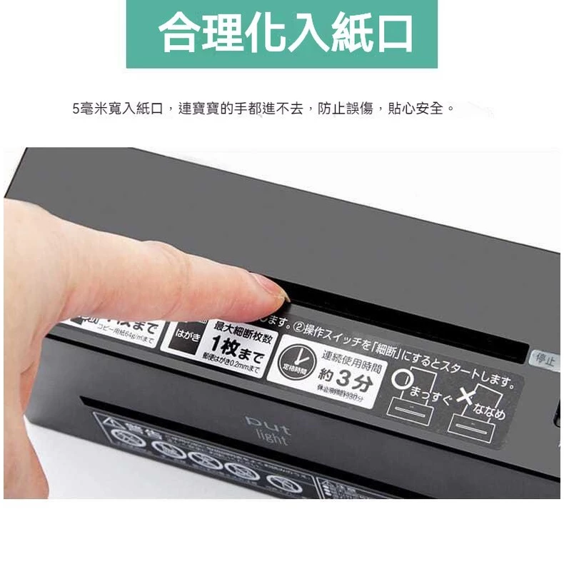 隨身攜帶的隱私衛士：Nakabayashi NSE-TM2 Put Light 便攜碎紙機推薦