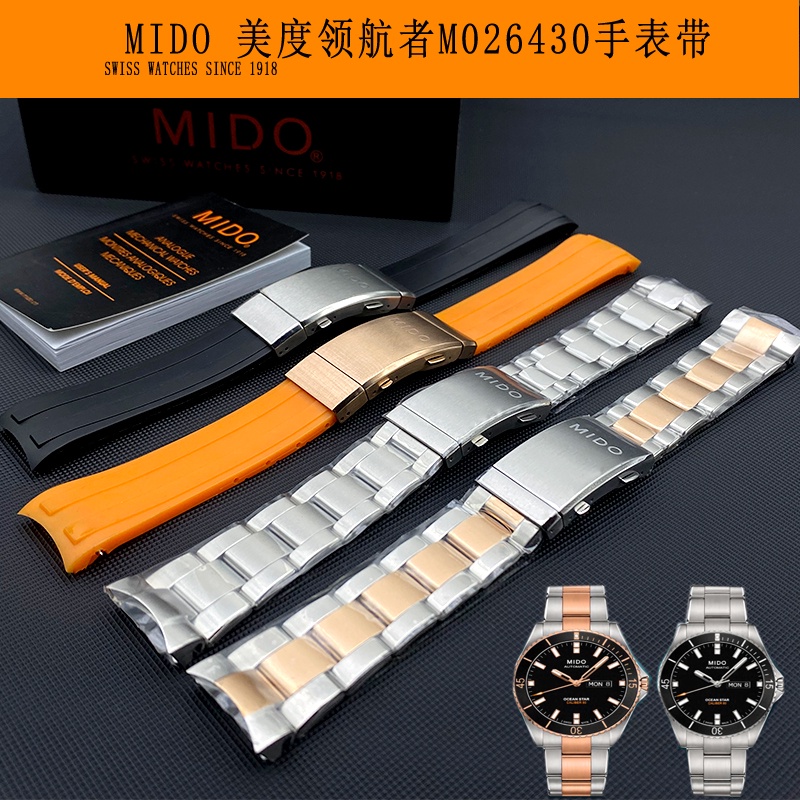 Mido m026430a sales