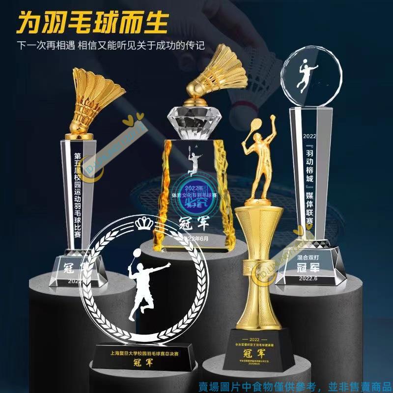 客製化誰將獎杯 羽毛球奬盃 訂製奬盃 奬盃客製化 比賽客製化男子單打雙打女子校園 獎盃製作 獎盃訂做 水晶奬牌 | 蝦皮購物