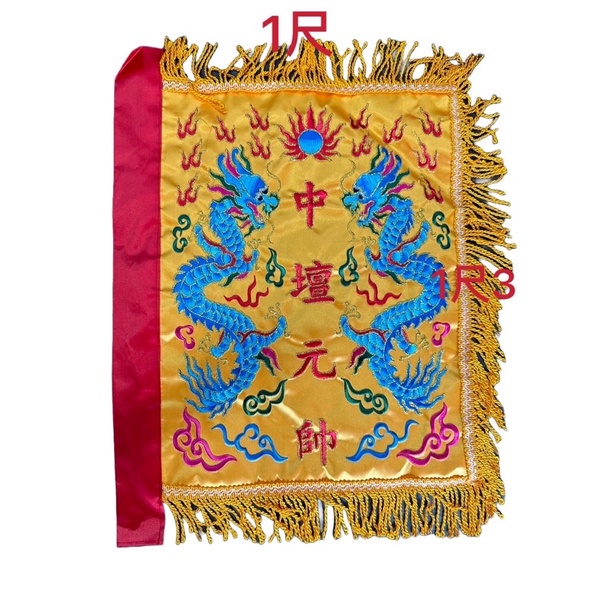 [神鮮佛具]令旗 旗子 四角旗 四方旗 中壇元帥 旗子 宮廟旗 手令旗 | 蝦皮購物