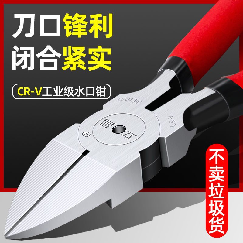 水口鉗斜口鉗電工剪鉗6寸5寸工業級模型剪小偏口斜嘴鉗子剪線鉗 | 蝦皮購物