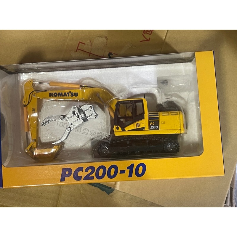 100趴模型店挖土機模型pc200 zx200 komatsu 怪手小松1/50 夾子配件 