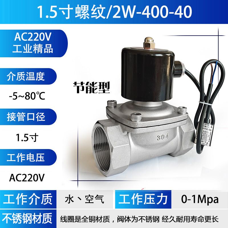 新品*電磁控制閥220v24v放水12v電閥不銹鋼電磁閥水管開關閥常閉水閥 | 蝦皮購物
