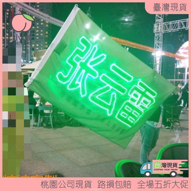 下殺 來圖客製燈牌 LED應援超薄軟折疊燈牌 發光應援旗子 相機燈牌 發光胸牌 胸牌頭箍 燈旗 | 蝦皮購物