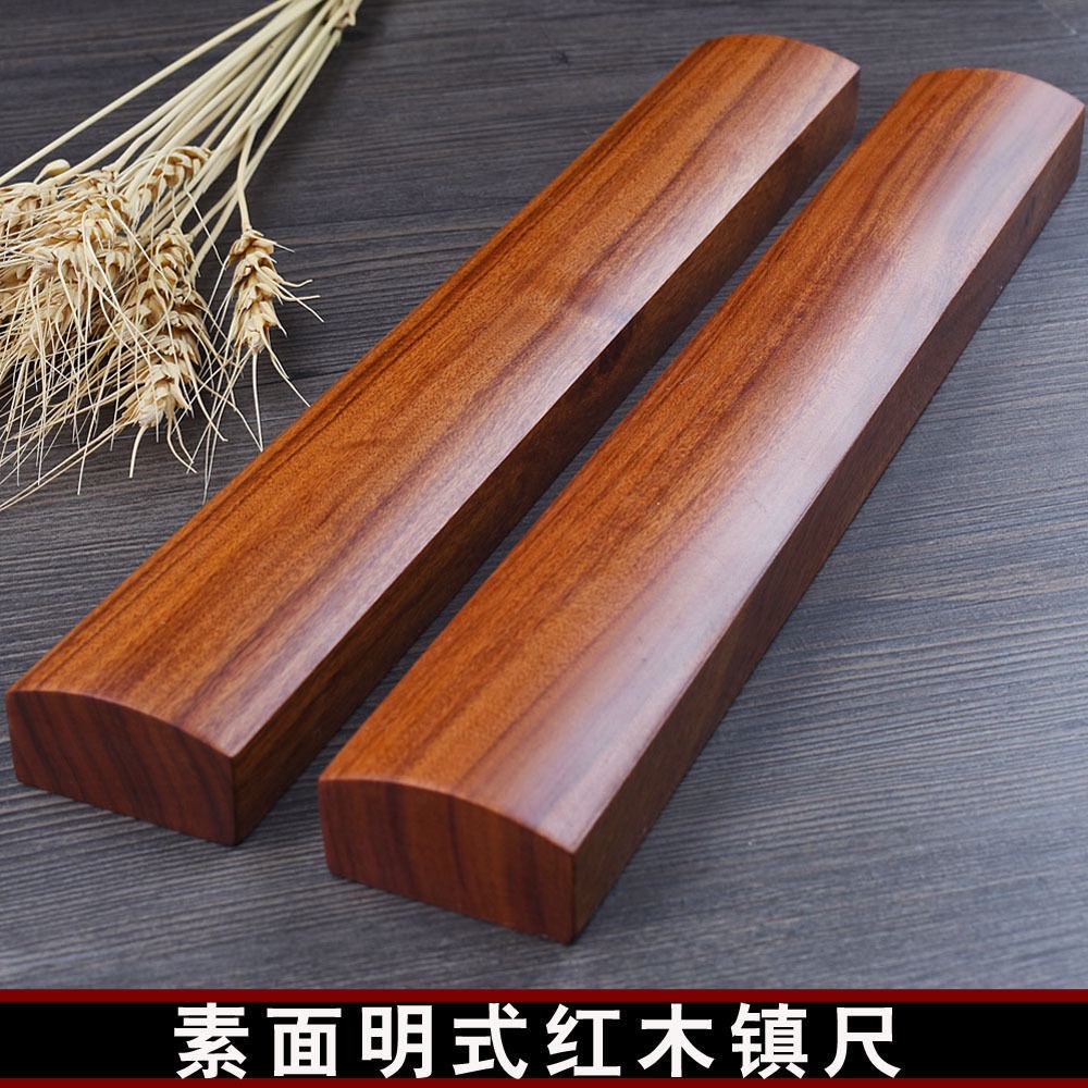 rr0570815紅木鎮紙鎮尺紅檀木紅酸枝木書法壓紙木書鎮文鎮高檔精品黃
