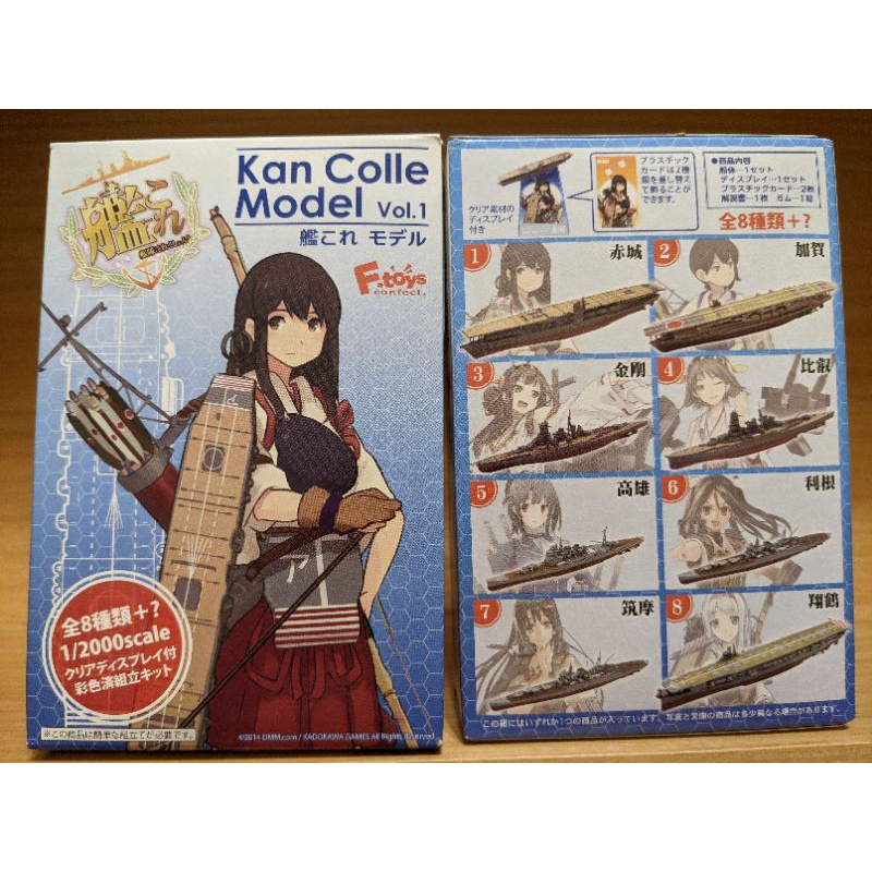 F-toys 1/2000 艦これモデル Vol.3 未開封BOX - メルカリ