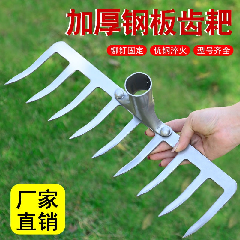 新上架* 除草神器 耙子】#農用釘耙農具多齒耙多功能鋼扒子鐵耙子摟草耙子多齒草耙園林耙 | 蝦皮購物