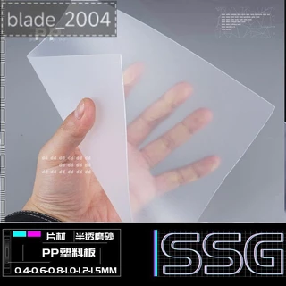 新品 透明塑料板硬片pc膠片磨砂彩色pp塑膠板pet軟薄膜片材優于pvc塑料