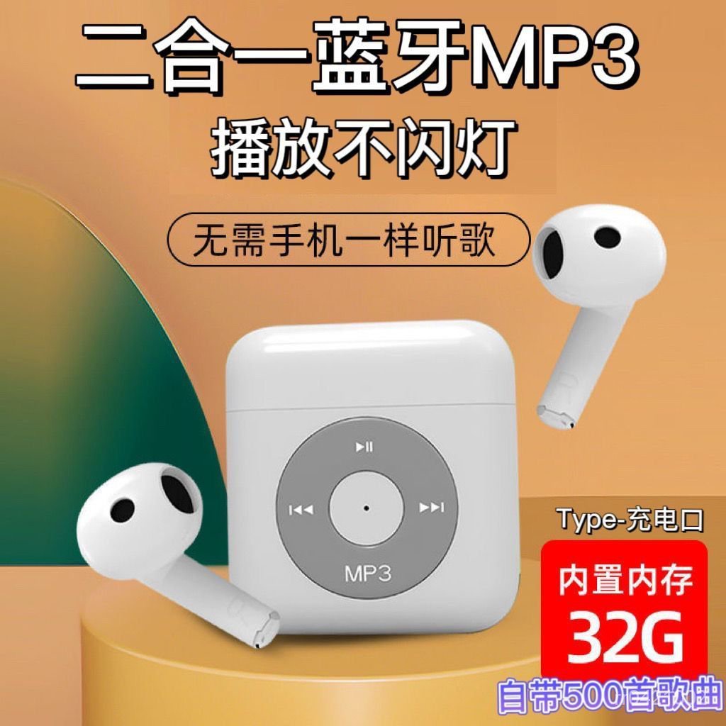 藍芽mp3 耳機喇叭優惠推薦- 手機平板與周邊2023年9月| 蝦皮購物台灣