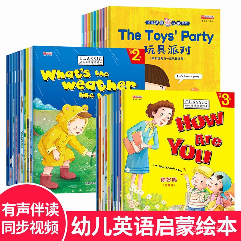 中英雙語幼兒童英語啟懞繪本一二年級英語分級閱讀英文故事書批髮 BFHB | 蝦皮購物