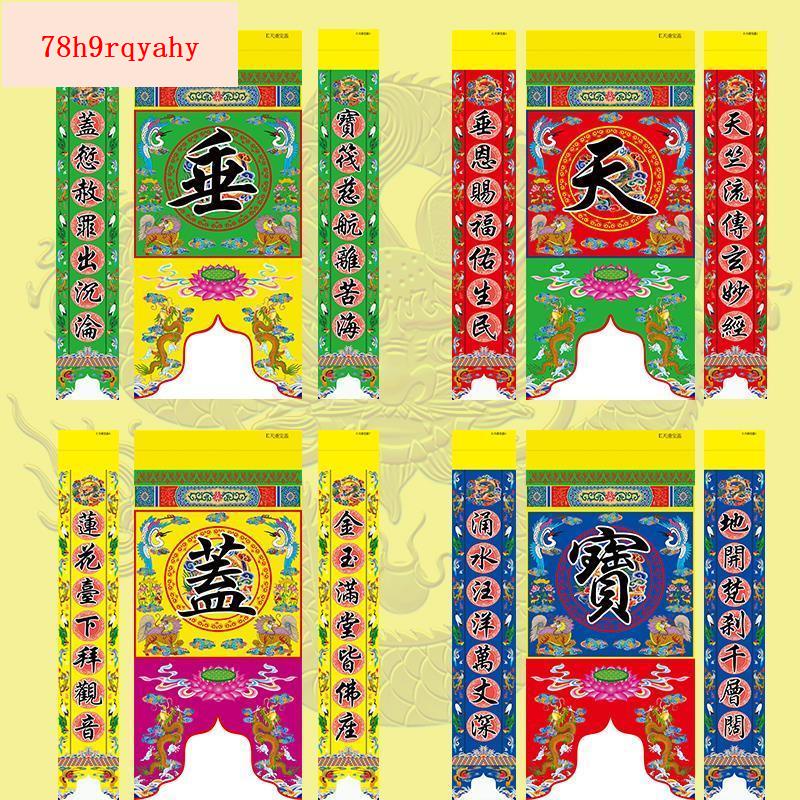 佛教吊聯E款字聯佛揭一字聯單字聯壇頭聯（祥雲） | 蝦皮購物