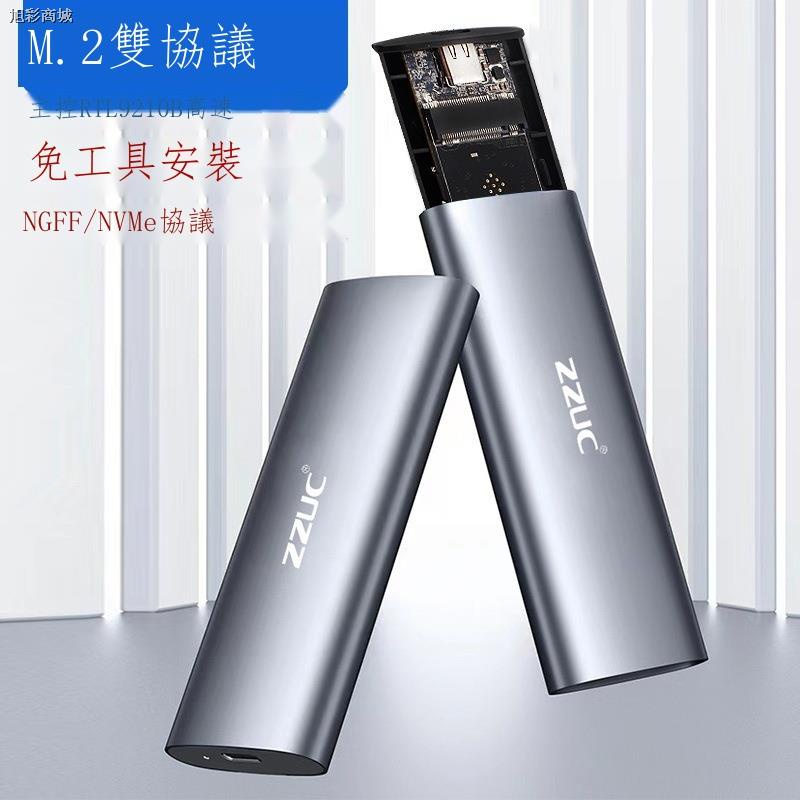 M2外接盒 3.1雙協議NVME+NGFF/ TYPE-C3.1固態SSD外接硬盤盒 | 蝦皮購物