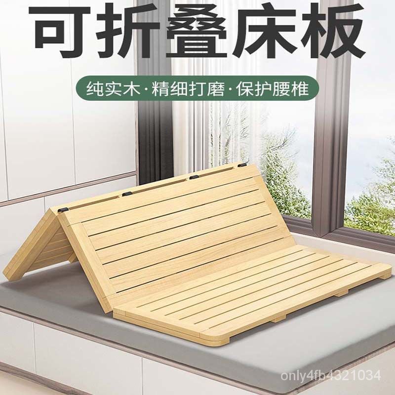 免運床骨架 硬床闆墊片實木墊片木排骨架折疊木闆鬆木整塊硬闆床墊護腰護脊椎 OT82 | 蝦皮購物