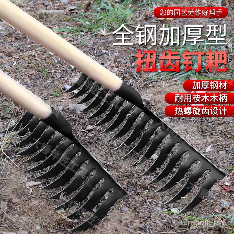 🔥🔥臺灣齣貨🔥🔥老式螺旋釘耙錳鋼焊接農用多功能帶木柄園藝釘耙淬火鍛造手工鍛打 Z6LJ | 蝦皮購物