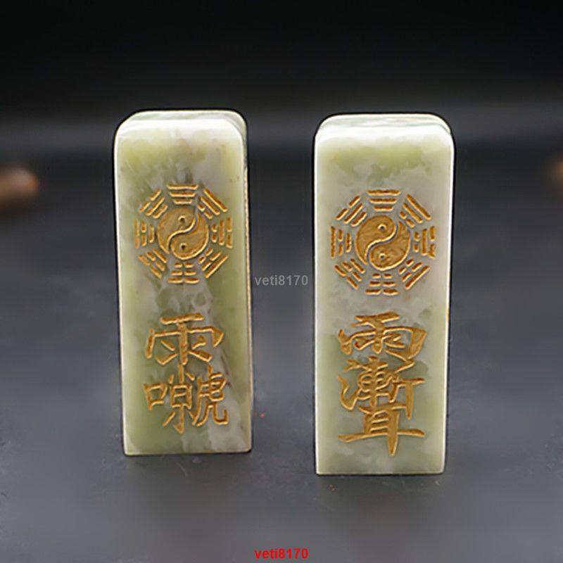 新品*熱賣*岫玉印章小擺件三寶玉印雷祖諱紫薇諱玉石印章把玩件定制篆刻玉章