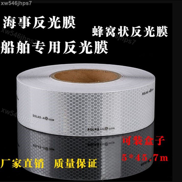 【獨角獸】海事反光貼 發光膜 反光膠帶 反光條 救生圈反光膠帶 船用海事反光條 反光材料 | 蝦皮購物