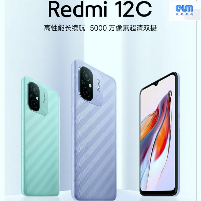 ★誠越★ 全新正品 紅米12C Redmi 12C 6GB/128GB 5000萬高清雙攝 5000mAh電池