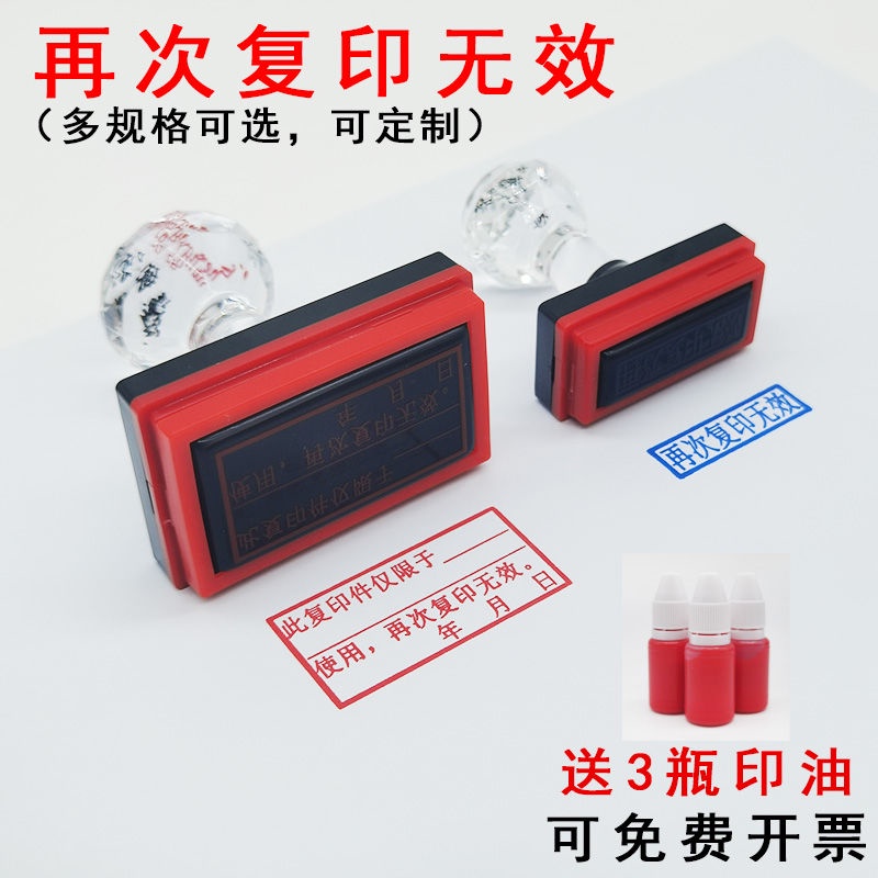【現貨】此影印件與原件核對一致僅用於使用再次影印無效相符僅限僅供印章 | 蝦皮購物