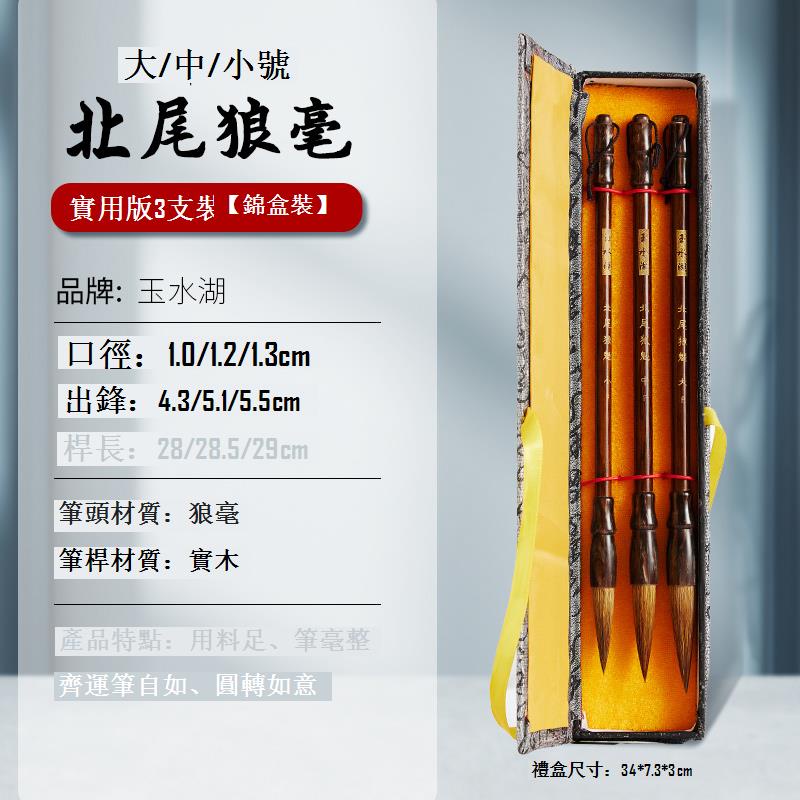 冰肌玉骨（狼毛毛筆） content_ccde3871-c4e2-4098-