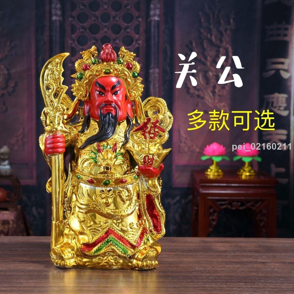 【破損包賠】開光風水陶瓷關公像供奉武財神關公神像關二爺武財神關羽紅臉家居供奉擺件 | 蝦皮購物