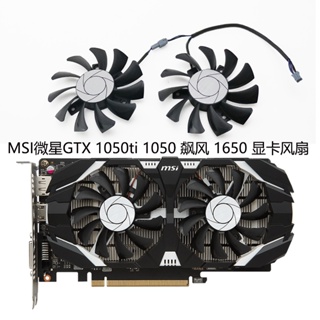 GeForce GTX 1650｜優惠推薦- 蝦皮購物- 2023年11月