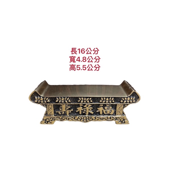 [神鮮佛具]祖先茶台 茶几 供茶台 鉅桌 福祿壽 祖先杯 敬水杯 銅製 佛具 | 蝦皮購物