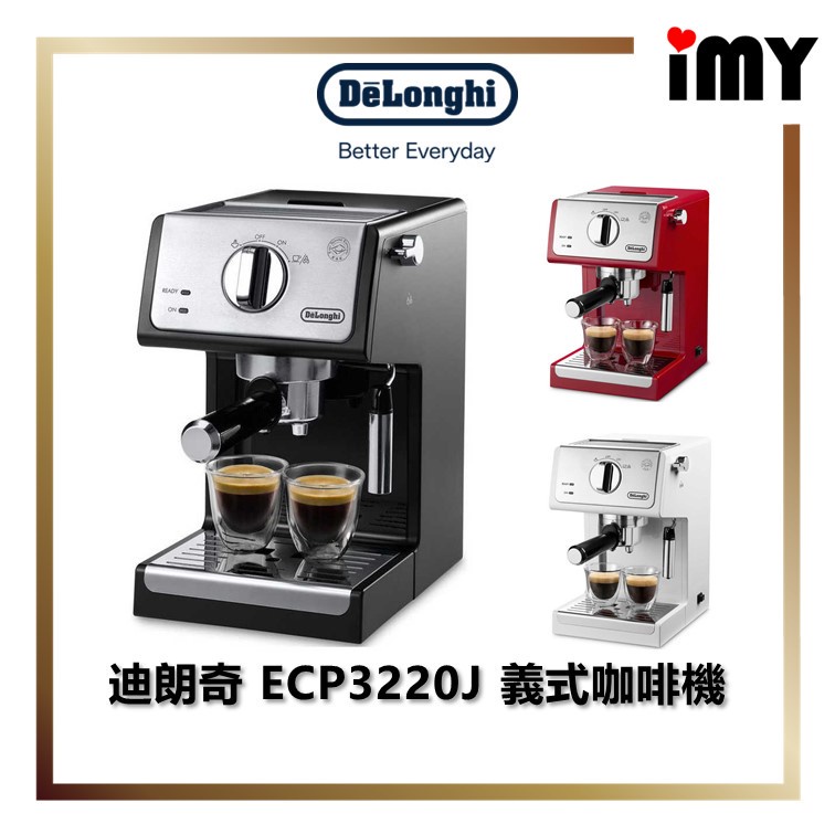 含關稅日本DeLonghi 迪朗奇ECP3220J 義式咖啡機濃縮咖啡機卡布奇諾奶泡