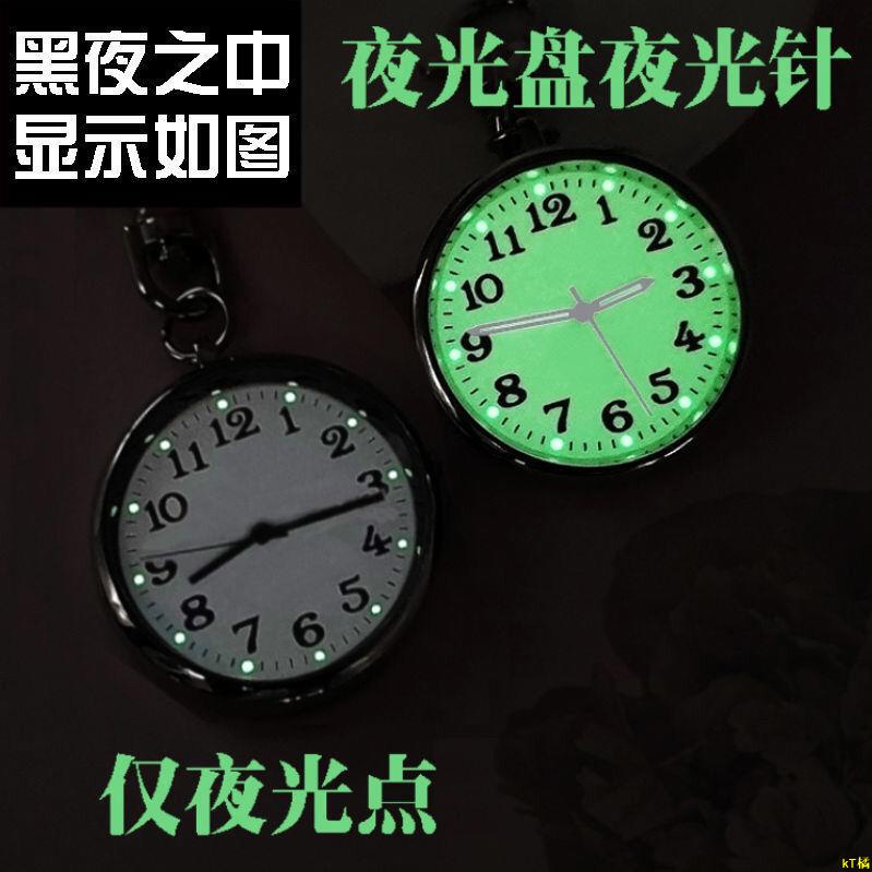 K桃園出♥夜光表大數字懷表鑰匙圈掛表老人表學生考試專用表全盤夜盤表防水 | 蝦皮購物