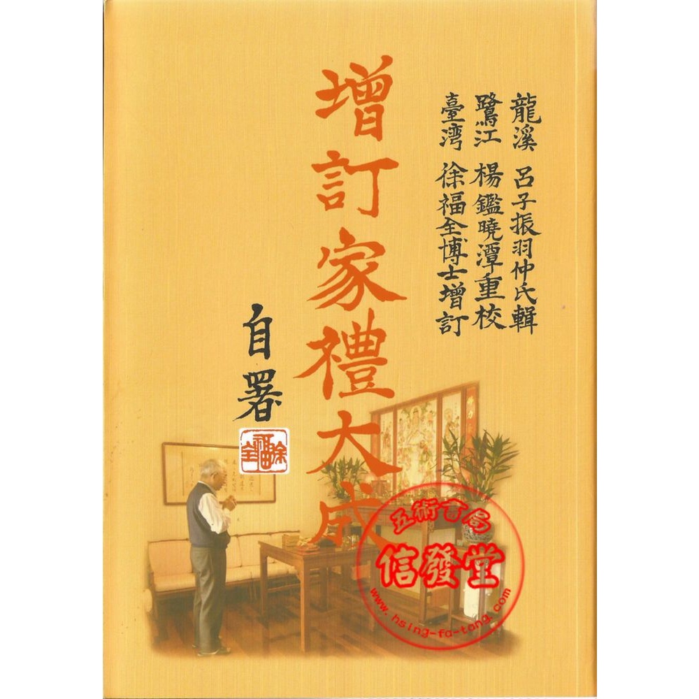 名村大成堂(Namurataiseidou) 書道筆 木軸 龍(赤毛)8号