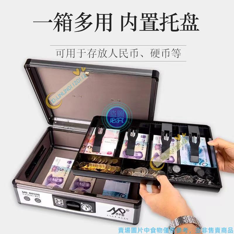 收銀錢箱盒子 手提錢櫃 裝錢箱 一箱多用 內置托盤 提款箱 帶鎖收款零錢箱 可上鎖保險箱 多層現金盒 收款箱 手提收銀箱 | 蝦皮購物