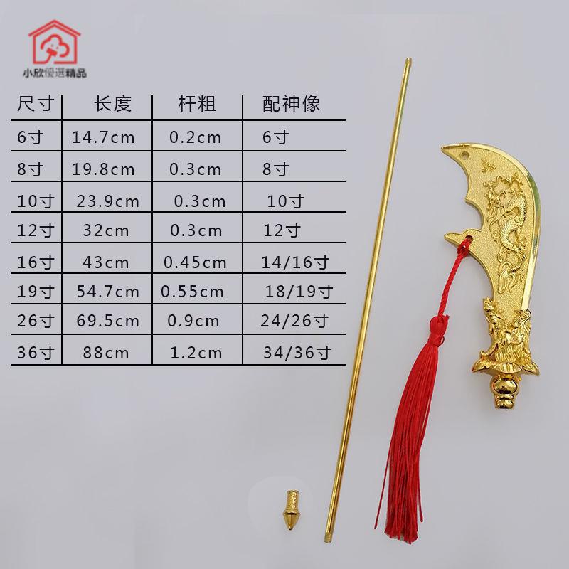 台灣*下殺關二爺法器合金青龍偃月刀伽藍法器合金刀武財神關羽關刀神像擺件小欣百货 | 蝦皮購物