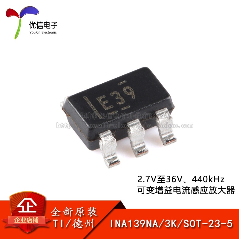 原裝正品 INA139NA/3K SOT-23-5 電流感應放大器芯片 | 蝦皮購物