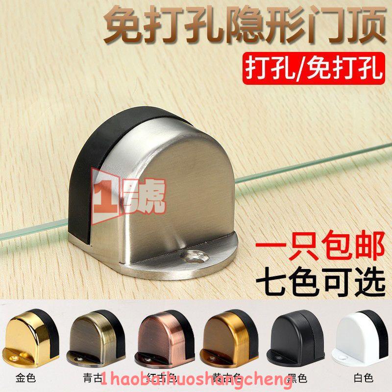 臺中🔥熱賣🔥阻門器外開門門頂門防撞神器門後開門矽膠緩衝玻璃門房門門碰門擋阻門器門擋器 | 蝦皮購物