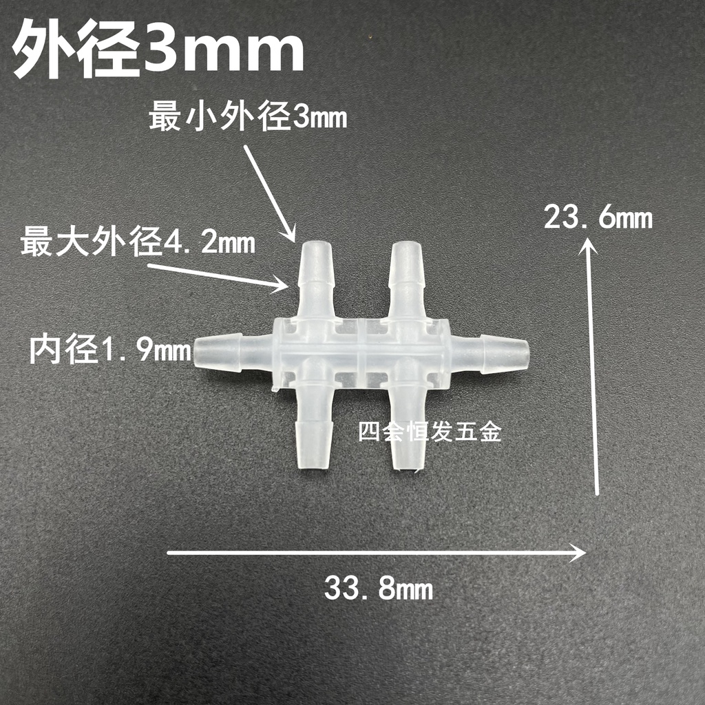 塑料六通寶塔接頭軟管皮管硅膠管六口分流接頭氣管十字型6通接口【滿99發貨】 | 蝦皮購物