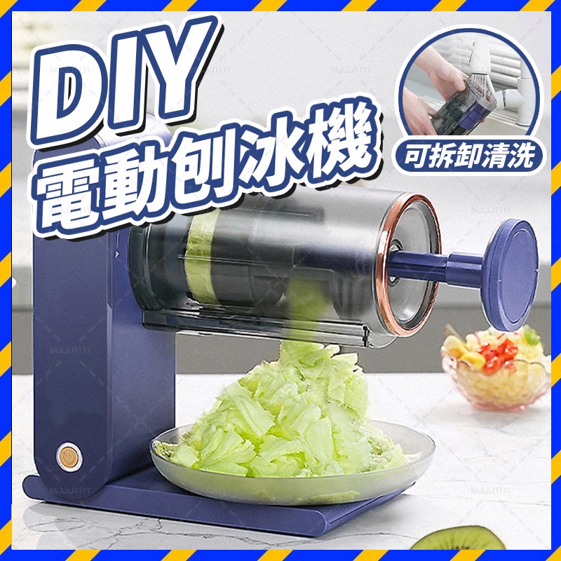 【台灣－現貨】沙冰機 刨冰機 挫冰機 雪花秀 剉冰機 制冰機 碎冰機 雪花冰機 小型製冰機 迷你製冰機 雪泥機 製冰機1 | 蝦皮購物