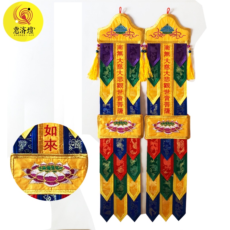 南無 大悲 觀世音 菩薩 彩幡 經幡 旗幢 掛幡 五色幡 佛幡 神幡 40cm 60cm 佛教神幡 祈福掛飾 | 蝦皮購物