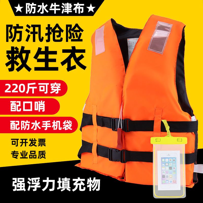 救生衣 海釣服 磯釣服 漂流服 成人救生服 浮力衣 泡沫救生衣 釣魚 遊泳 漂流 遡溪救生衣 防汛救生衣 輕便釣魚專用 | 蝦皮購物