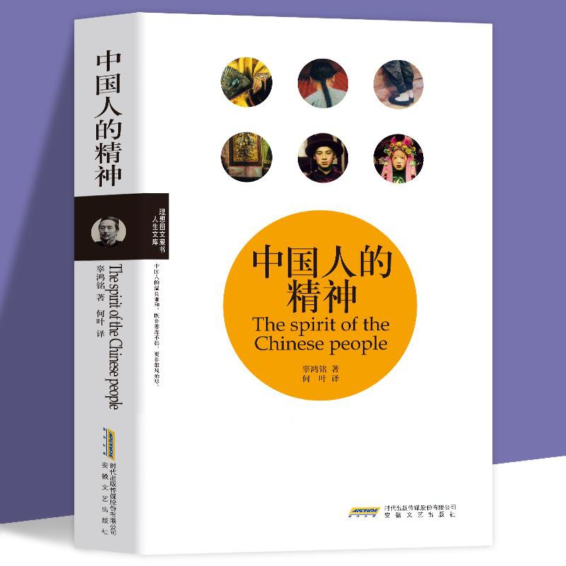 熱銷】2冊中國人的規矩+中國人的修養禮儀人際交往人情世故社交