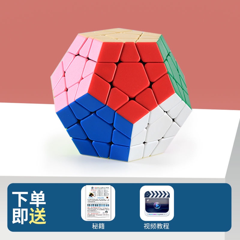 益智 百變 魔方 聖手 五魔方 風火輪 金字塔 十二面體 魔方 三階 5魔方 12面 魔方 手感順滑 異形 魔方 | 蝦皮購物