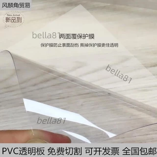 #PVC硬片 #PVC片材 高透明pvc塑膠板硬片磨砂塑膠片pet膠片薄板片材diy手工製作