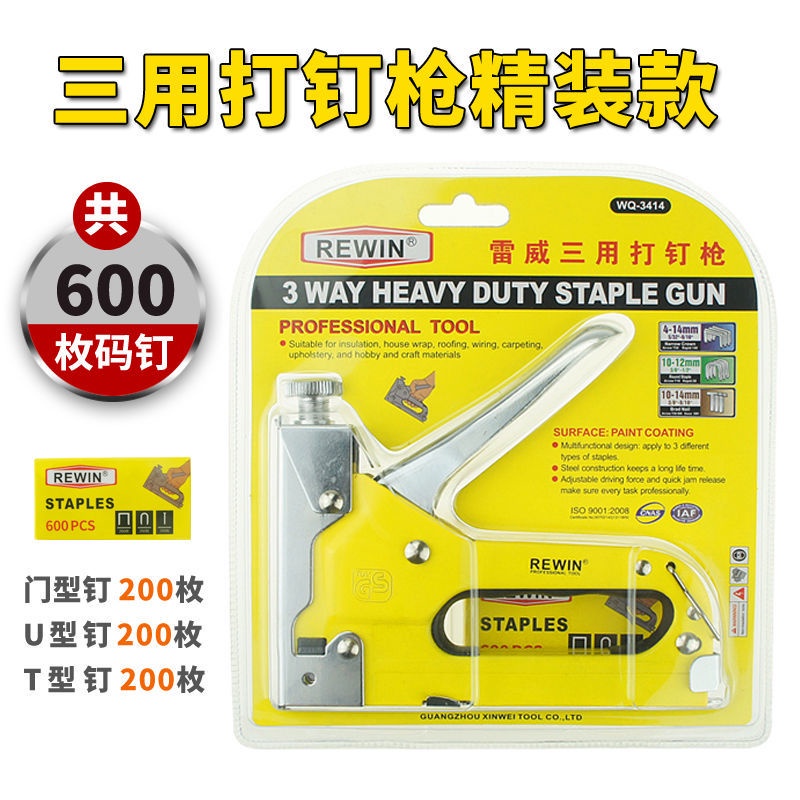 betty8885#射釘槍 三用碼釘槍 打釘槍 木工釘槍 手動打釘槍 木工相框廣告布傢俱打釘 手工具組#wenso | 蝦皮購物