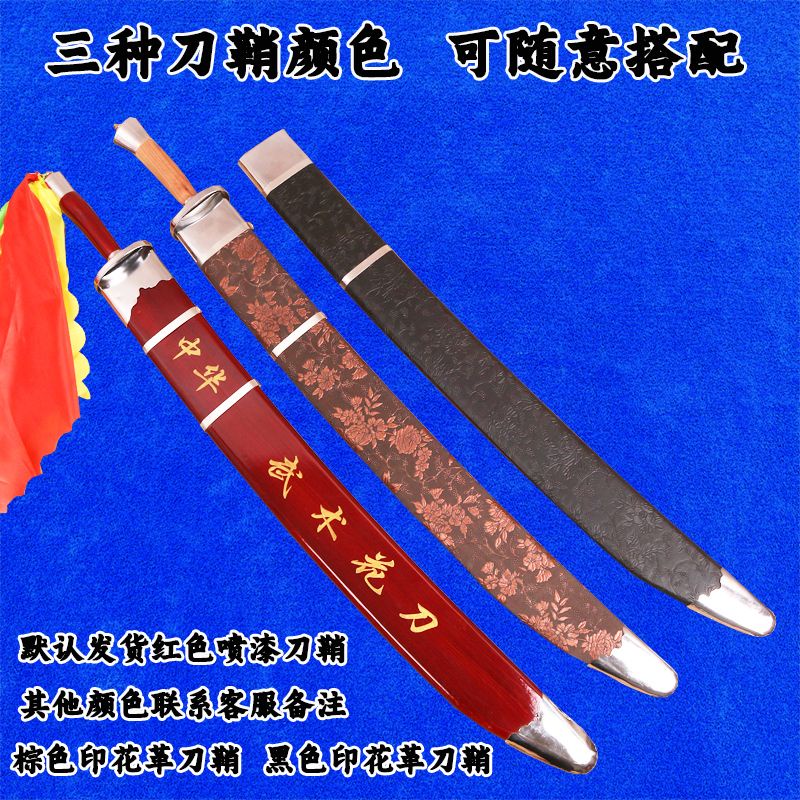 太極刀中華武術刀表演刀軟刀晨練刀響刀成人兒童花刀未開刃 | 蝦皮購物
