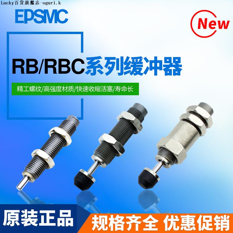 SMC型液壓油壓緩沖器RB/RBC-0604-0805-0806-1006-1007-14 | 蝦皮購物