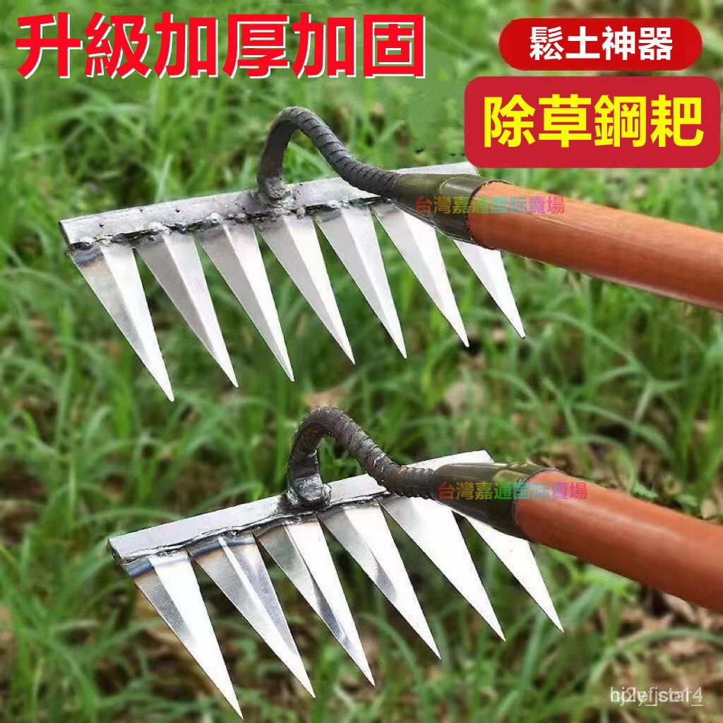 🔥台灣熱賣48H出貨🔥六齒鋼耙除草神器新款開荒鬆土除草農用草耙子錳鋼六齒鋤頭草耙子 | 蝦皮購物