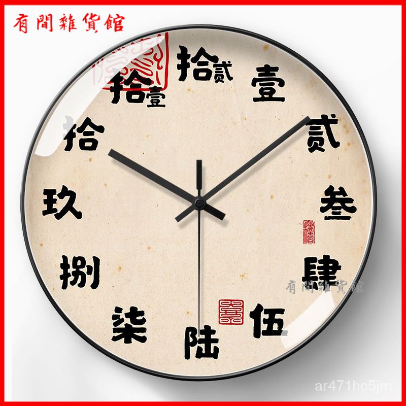 新中式掛鍾古典複古自動對時電波鍾客餐廳時鍾錶個性藝術創意靜音 時鐘 靜音掛鐘 簡約時鐘 客廳時鐘 大時鐘 壁鐘 掛鐘 | 蝦皮購物