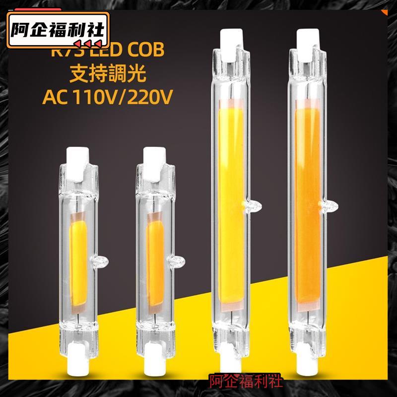 anna LED R7S Halogen Bulb 10W 78mm 20W 118mm Glass COB Tube Lamp